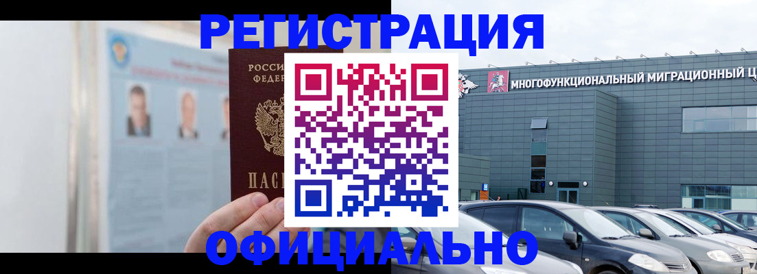 временная регистрация поиск в Острове
