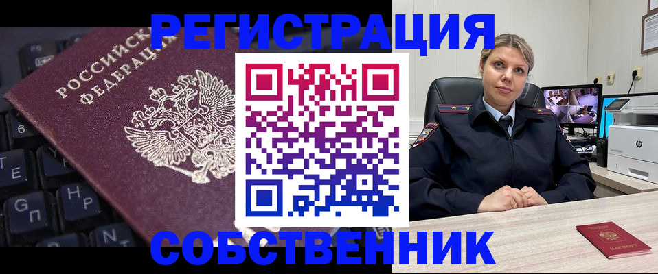 прописка 2025 в Острове
