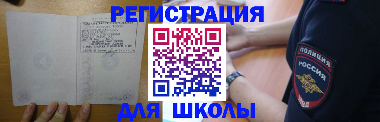 временная регистрация поиск в Острове