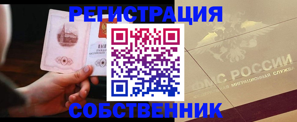 временная регистрация в Острове