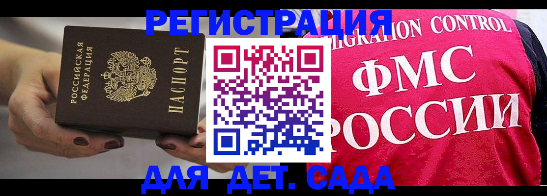 прописка паспорт в Острове