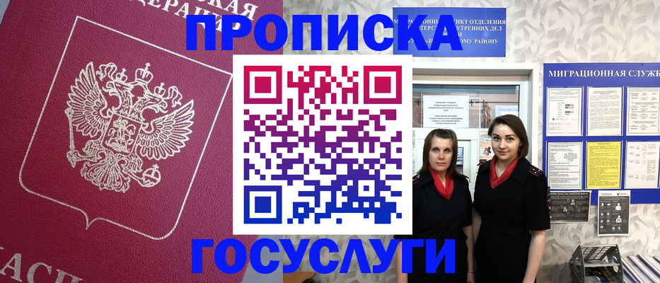 прописка ребенка в Острове